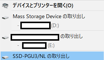 removing SSD